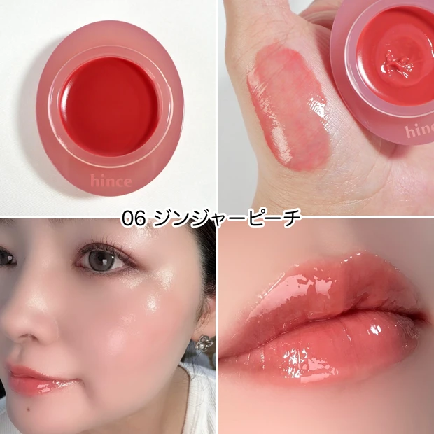 hince ヒンス ロウグロウデューイーボール 06 ジンジャーピーチ イエベ春