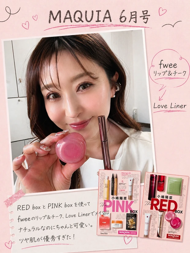 マキア6月号が豪華すぎ♡付録＆大人可愛い解説❣️_6
