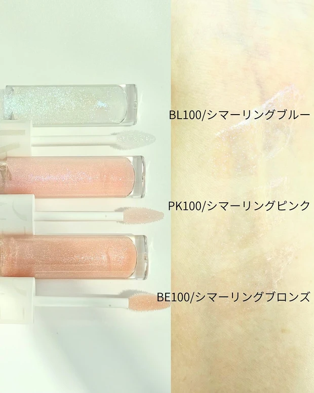 マキアージュ グロスプランパー