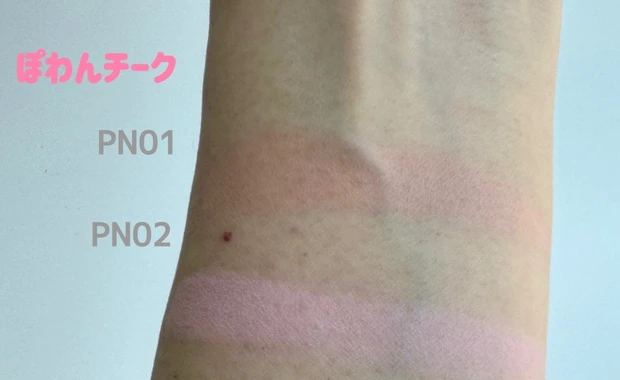 ミュアイス ぽわんチーク スウォッチ