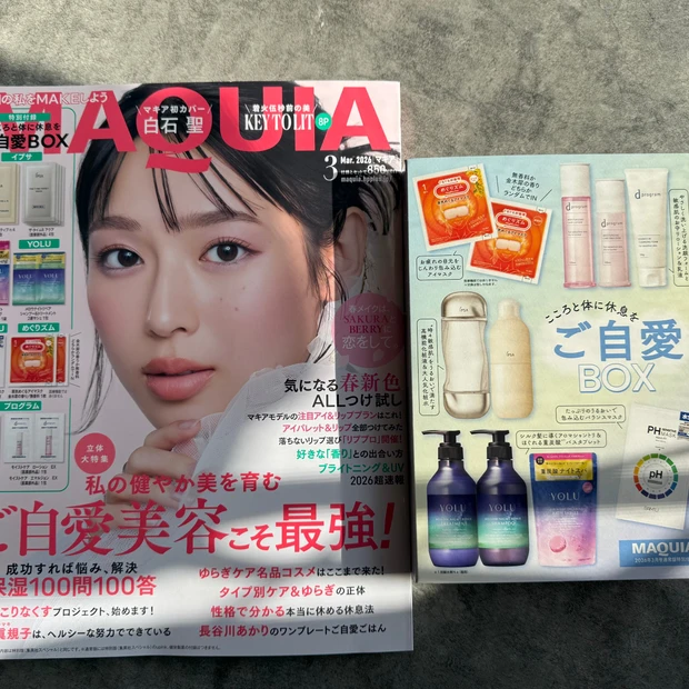 MAQUIA3月号！初表紙は白石聖が登場“ご自愛美容”特集＆豪華付録「ご自愛BOX」は必見
