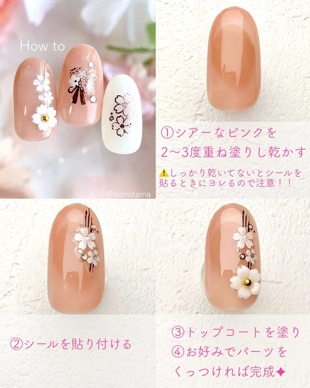 プチプラで作る!春に似合う和桜ネイル洗_4