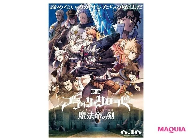 『ブラッククローバー 魔法帝の剣』 高橋文哉