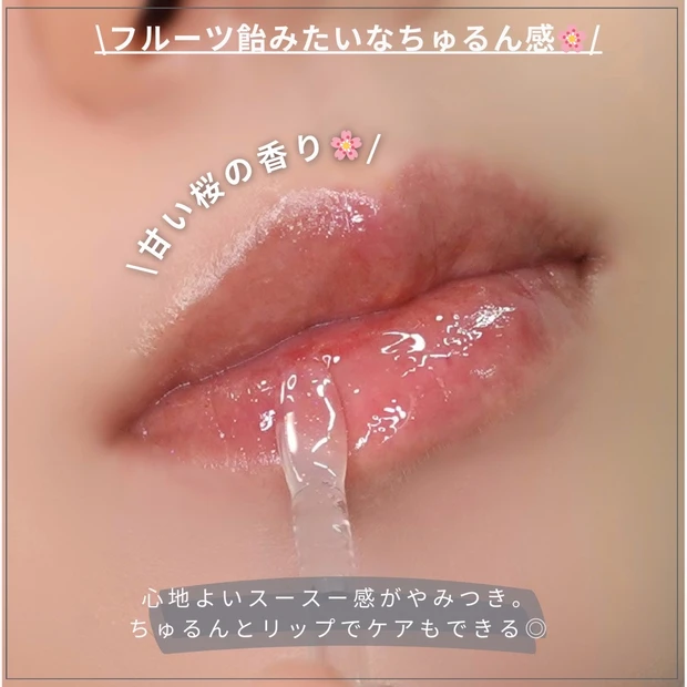 cipicipi シピシピ 101さくらキャンディ 限定 プチプラ リップ