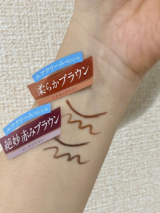 ディーアップ　エアクリームペンシル　ペンシルアイライナー　アイライナー