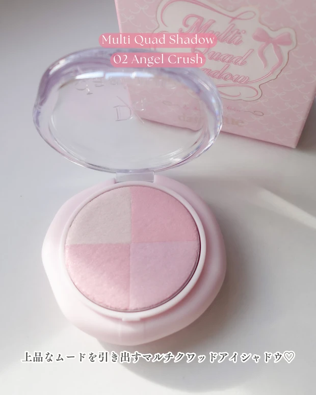 dasique バレエコアコレクション 新作アイシャドウパレット #02エンジェルクラッシュ ブルべ冬・ブルべ夏におすすめのアイシャドウ