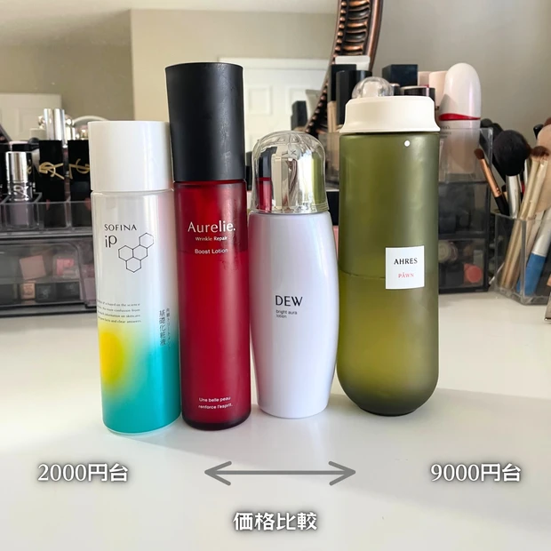 【乾燥肌必見】値段別おすすめ化粧水4選｜スキンケアオタクが効果を感じたアイテム紹介_8