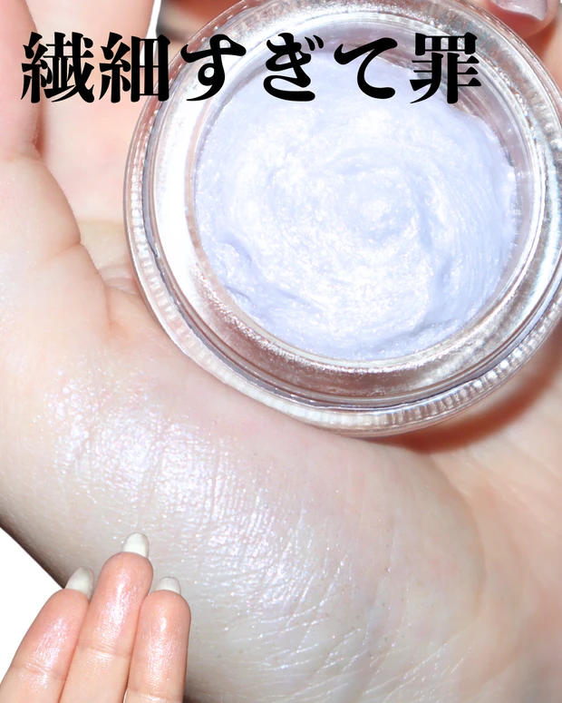 【ポール&ジョー】ジェリーアイカラー 001 スパークリングバブルが青ラメたっぷりで可愛い_4