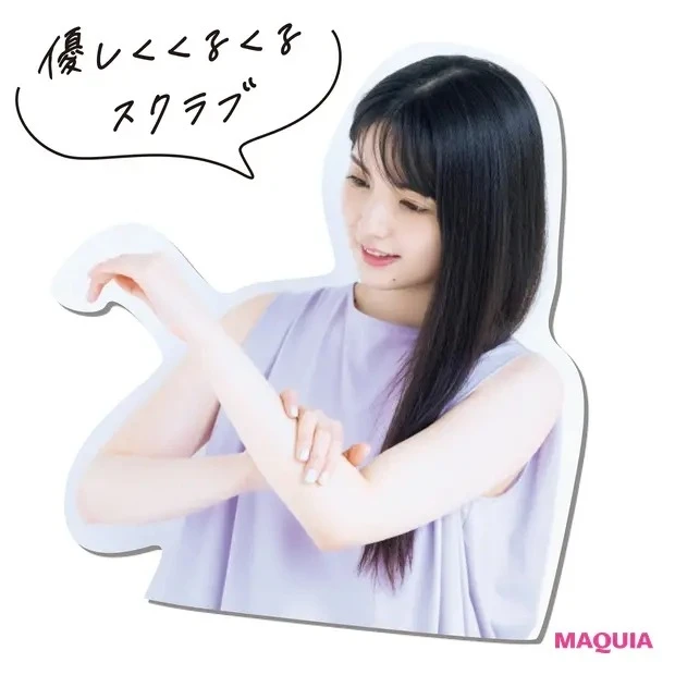 【道重さゆみさんのお風呂美容】ボディもぬかりなく_1