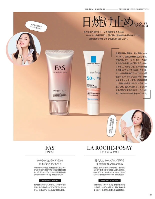 2025年6月20日発売号_1_6