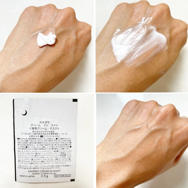 KANEBO クリーム テクスチャー
