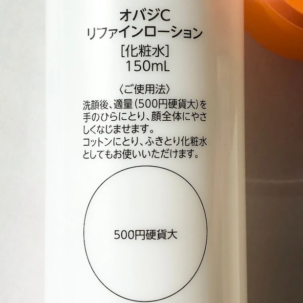 【速報！オバジCから待望のローションが誕生！毛穴つるりを実感せよ！】開発構想５年！結果主義のオバジだから信頼の化粧水！！_4