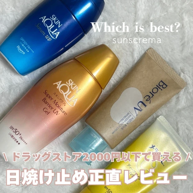 絶対焼けたくないママ必見！シーン別オススメ紫外線対策アイテム５選♡_10