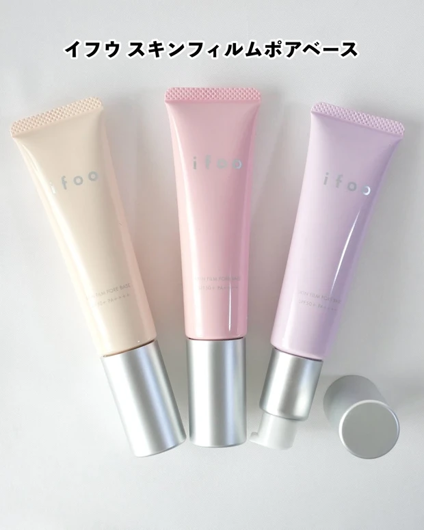 イフウ スキンフィルムポアベース