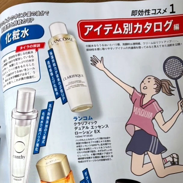 マキア MAQUIA 6月号