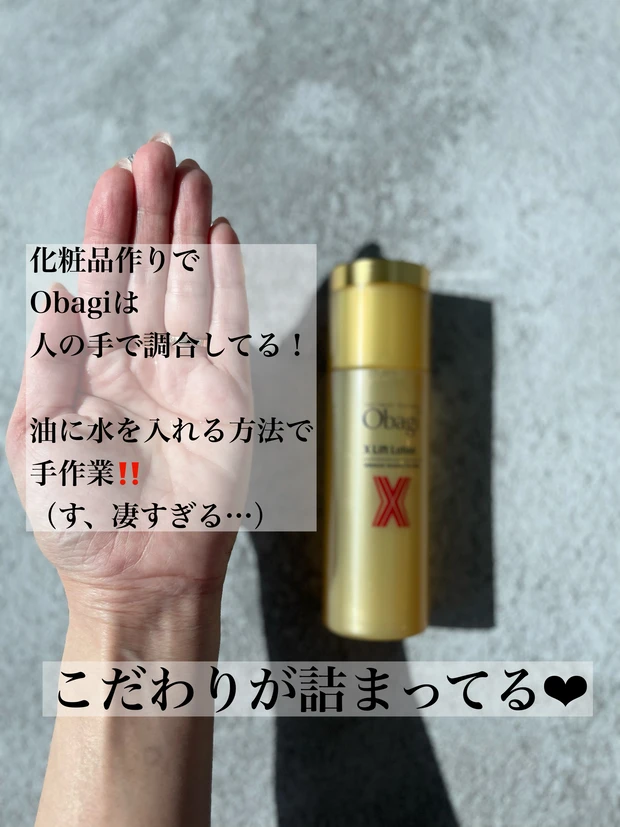 『Obagiについて語りたい』ビタミンCのエキスパート!MAQUIA×ロート製薬オバジのスペシャルウェビナー参加しました❤︎もうオバジの虜❤︎_4