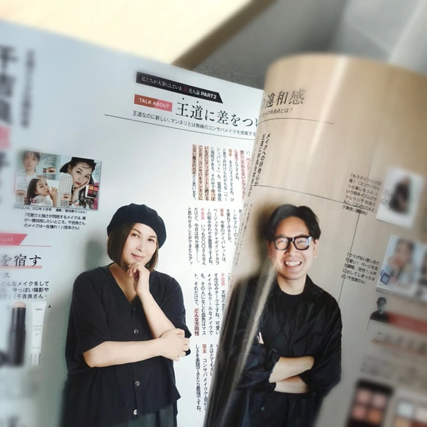 マキア MAQUIA 11月号