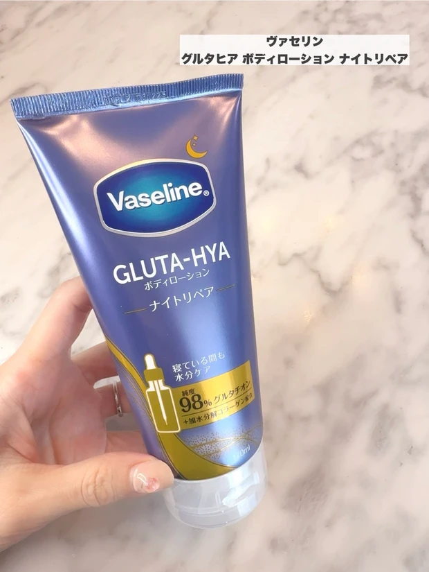 ヴァセリン／グルタヒア ボディローション ナイトリペア
