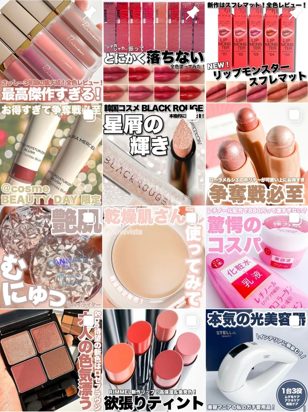 【指原莉乃さん最高傑作!】話題のRirimew「センシュアルフィックスティント」全5色画像たっぷり徹底レビュー!パーソナルカラー解説付き♡_14_1