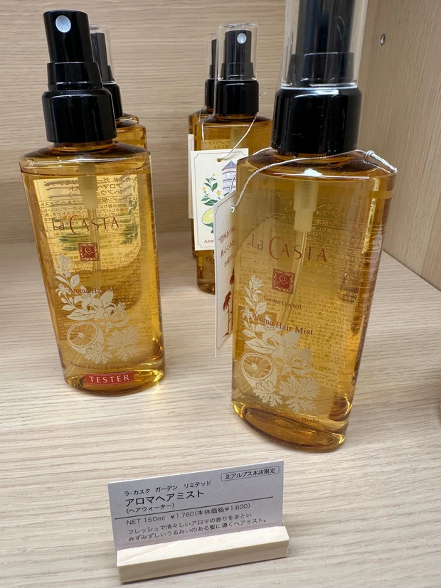 長野県のここでしか買えないご当地コスメ_1_1