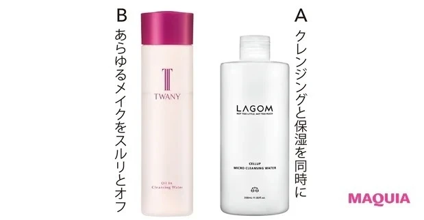 【夏のスキンケア】夜のルーティン_疲れた夜は2品で終了のシンプルルーティン_STEP 1