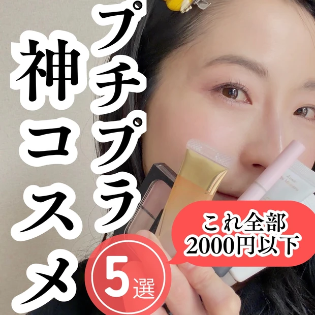 【自己紹介】マキアビューティーズのmiisaです！ サウナ美容とコスメ研究について発信！_2_2