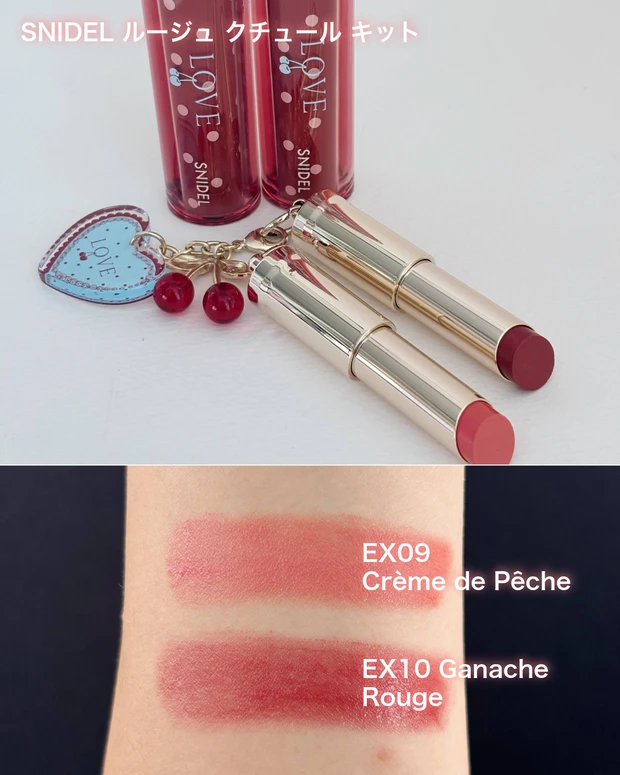 SNIDEL ルージュ クチュール キット