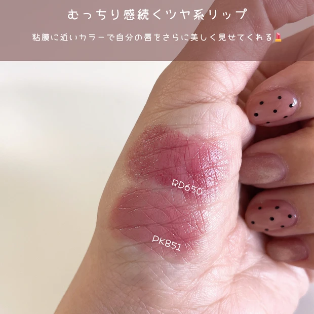 【ヴィセ新作】ネンマクフェイクルージュリニューアル｜ブルベカラーをイエベが使うとどうなる！？｜新旧比較も_3