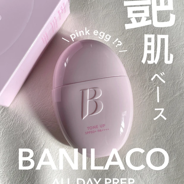 BANILACO（バニラコ）の新作トーンアップベースで夏のツヤ肌メイク！！