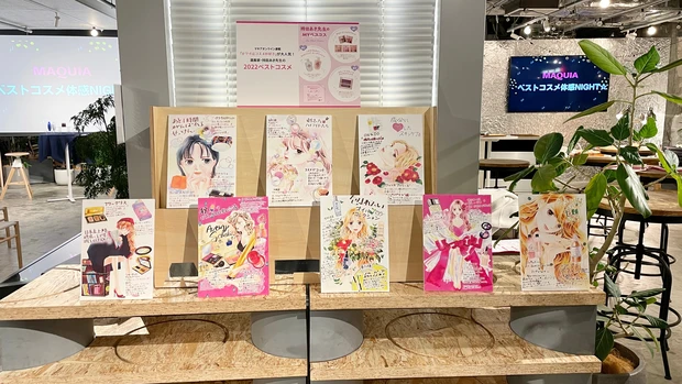 2022上半期のベストコスメが大集合!★MAQUIAベストコスメ体感NIGHT★_6