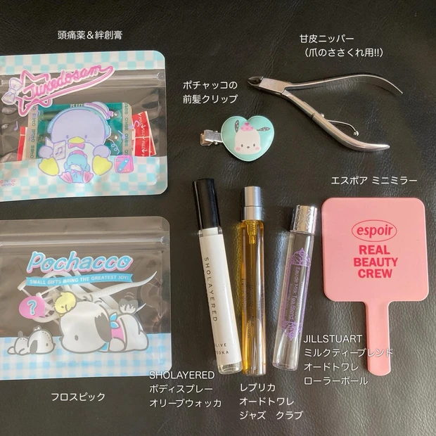 旅行の際は”楽さ”に全振りで！ポーチの中身紹介♪_4