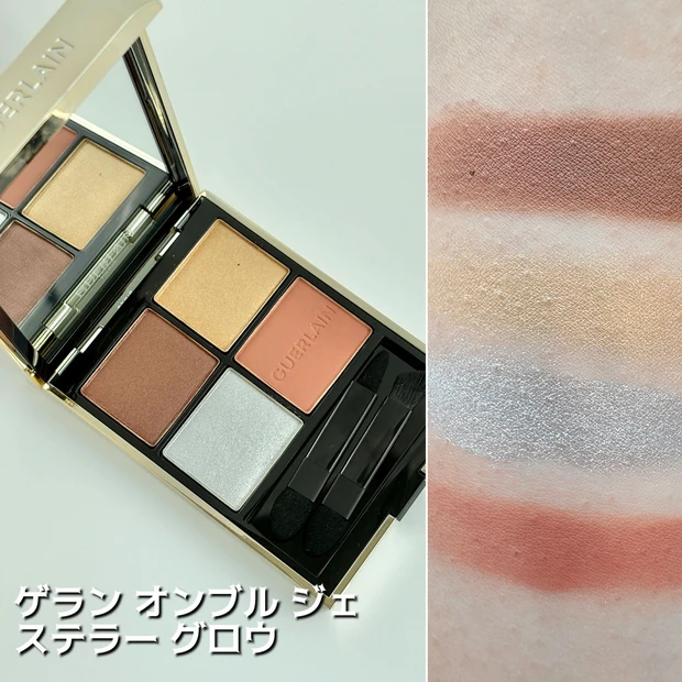 【新品未使用未開封】ゲラン　コフレ　まとめ売り　計６点　※紙袋は付きません！ ゲランのホリデー限定コレクションをスウォッチ！ 折り紙