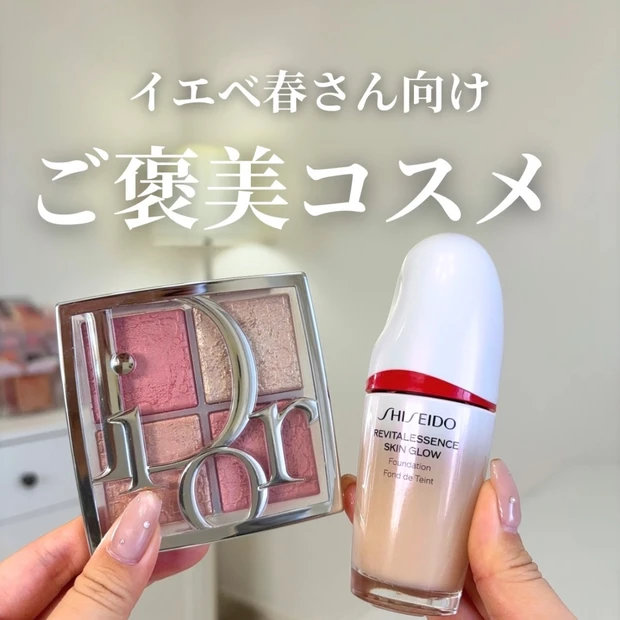 【イエベ春向けご褒美コスメ】_1