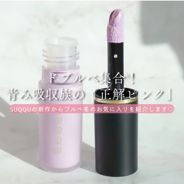 SUQQU コンプレクション フェイス カラー 01 初心色の外観