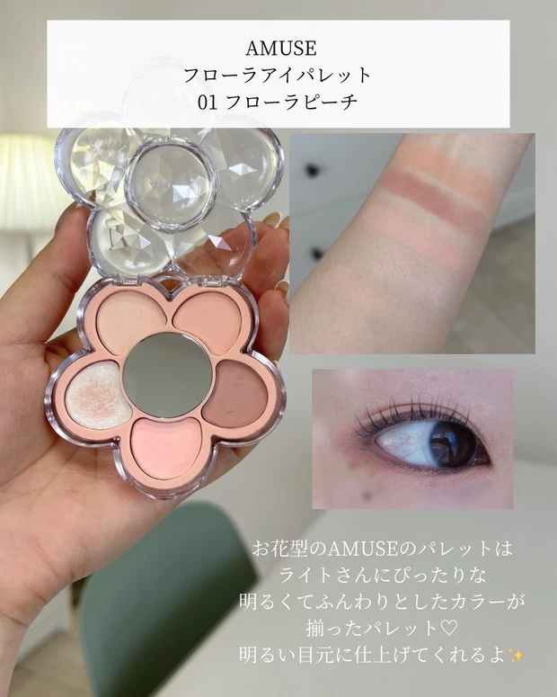 【Light-spring向けアイシャドウ】完全保存版！_3
