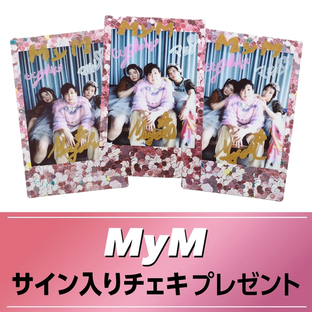 MyMチェキプレゼント