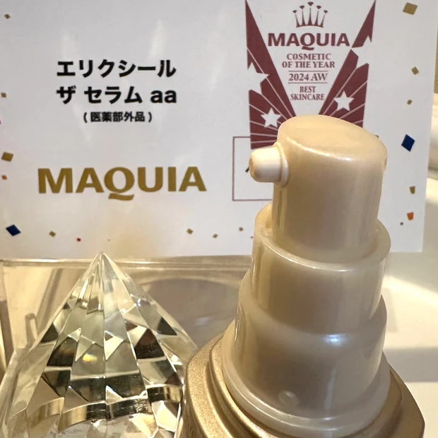 エリクシール　ザ セラム aa