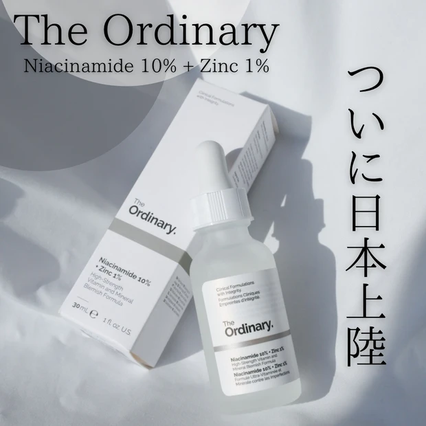 美容マニア大歓喜！品質・コスパ◎の「The Ordinary」がついに日本上陸！