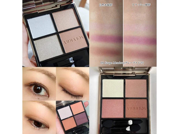 ルナソルの名品アイシャドウパレット「アイカラーレーションＮ」の人気色ランキングTOP3は？