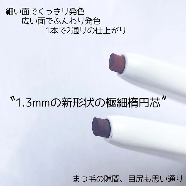 【2022/4/15発売】描き心地が軽い、なめらか、今っぽい抜け感カラー!D-UPの"エアクリームペンシル"がすごい!_2