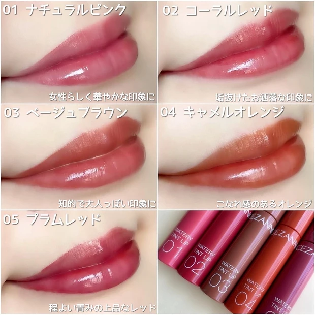 【全色レビュー】セザンヌのバズリップ♡待望の秋の新色が登場!既存色も合わせて、画像たっぷり全色レビュー!_3