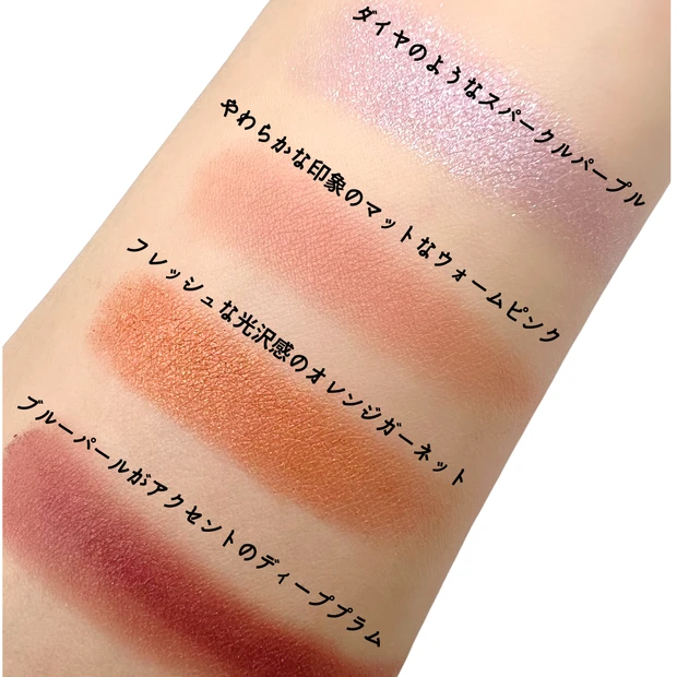 【秋コスメ】8月5日発売ADDICTIONの新作アイシャドウレビュー【この秋、新色買うならこのコスメ♡】をMAQUIA買いしてみました!!_6