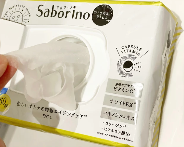 60秒完結シートマスクでおサボりスキンケア。_3