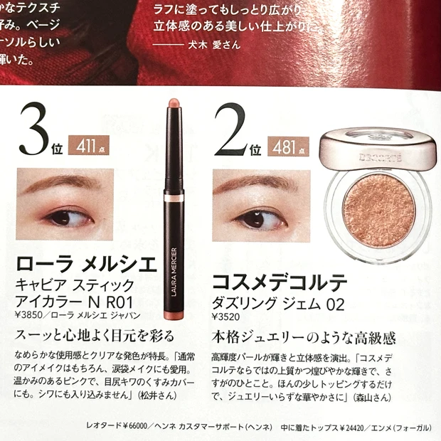 マキアインフルエンサー