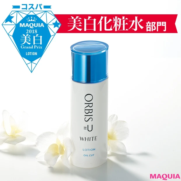 美白とエイジングを叶える高機能化粧水