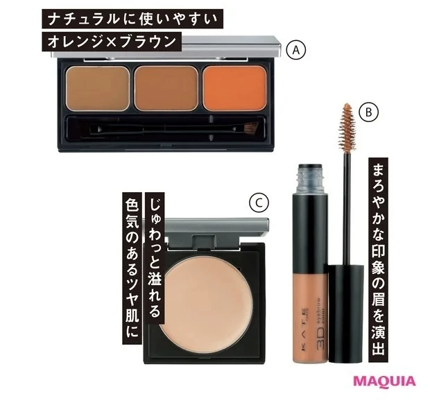【マキア2022年3月号】ナチュラルな色気を呼び覚ますツヤ肌メイク_使用コスメ