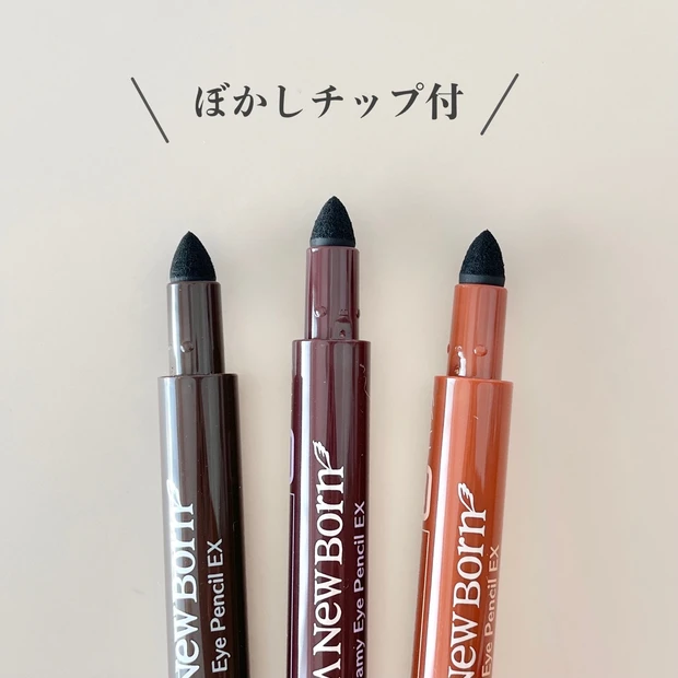 【抜け感メイク】1本で簡単にニュアンスアイメイクが完成!サナニューボーンの3カラーのブラウンアイライナーが可愛い_3