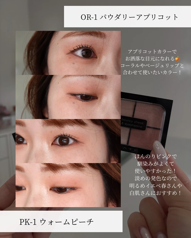 【話題の新作!KATEの新感覚パレット】_7