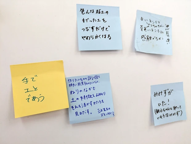 エルメス財団　スキル・アカデミー　陶芸　東京藝術大学-7