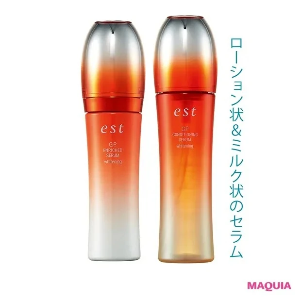 【夏のスキンケア】エストG.P. コンディショニング セラム ホワイトニング、同 エンリッチド セラム ホワイトニング